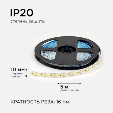 Светодиодная лента OGM 14,4W/m 180LED/m 2835SMD теплый белый 5M LSE-262