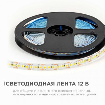 Светодиодная лента OGM 14,4W/m 180LED/m 2835SMD теплый белый 5M LSE-262