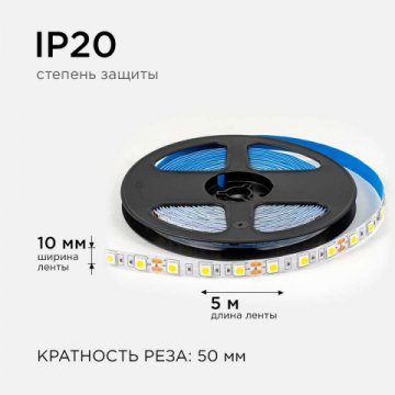 Светодиодная лента OGM 14,4W/m 60LED/m 5050SMD дневной белый 5M LSE-269
