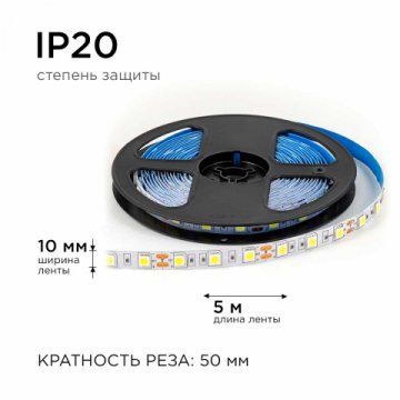 Светодиодная лента OGM 14,4W/m 60LED/m 5050SMD холодный белый 5M LSE-270
