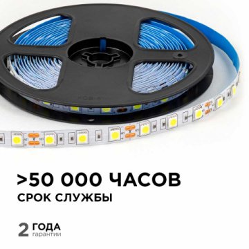 Светодиодная лента OGM 14,4W/m 60LED/m 5050SMD холодный белый 5M LSE-270