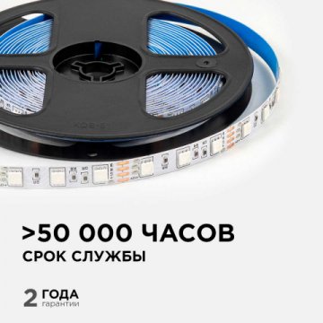 Светодиодная лента OGM 14,4W/m 60LED/m 5050SMD разноцветный (RGB) 5M LSE-271
