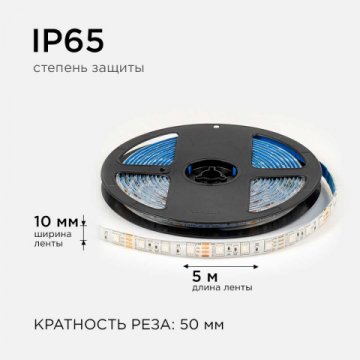 Светодиодная лента OGM 14,4W/m 60LED/m 5050SMD разноцветный (RGB) 5M LSE-276