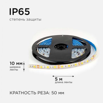 Светодиодная лента OGM 14,4W/m 60LED/m 5050SMD теплый белый 5M LSE-273