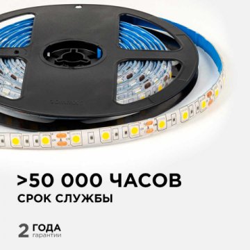 Светодиодная лента OGM 14,4W/m 60LED/m 5050SMD теплый белый 5M LSE-273