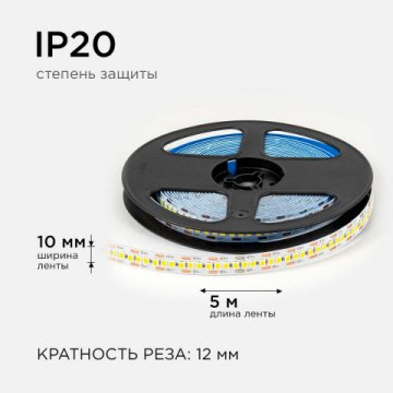 Светодиодная лента OGM 19,2W/m 240LED/m 2835SMD дневной белый 5M LSE-266