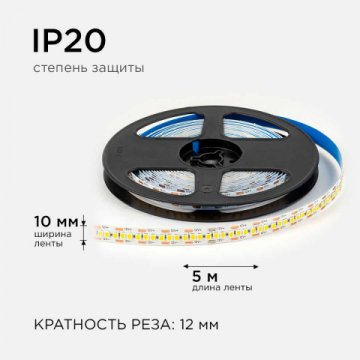 Светодиодная лента OGM 19,2W/m 240LED/m 2835SMD теплый белый 5M LSE-265