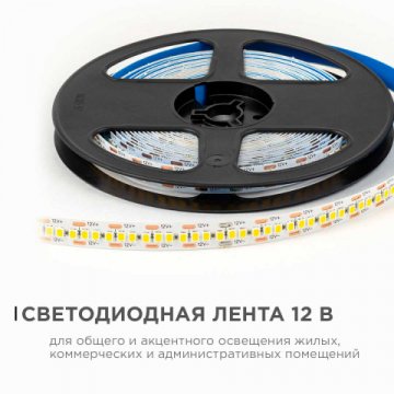 Светодиодная лента OGM 19,2W/m 240LED/m 2835SMD теплый белый 5M LSE-265