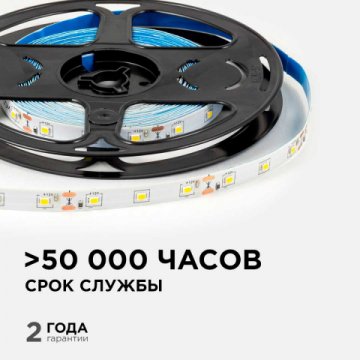 Светодиодная лента OGM 4,8W/m 60LED/m 2835SMD дневной белый 5M LSE-247
