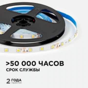Светодиодная лента OGM 4,8W/m 60LED/m 2835SMD теплый белый 5M LSE-246