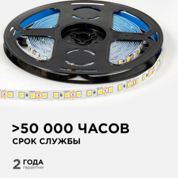 Светодиодная лента OGM 9,6W/m 120LED/m 2835SMD дневной белый 5M LSE-257