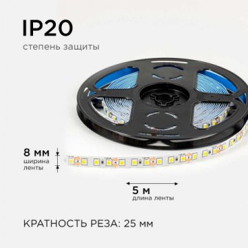 Светодиодная лента OGM 9,6W/m 120LED/m 2835SMD дневной белый 5M LSE-257