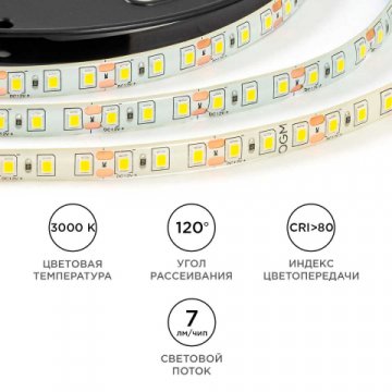 Светодиодная лента OGM 9,6W/m 120LED/m 2835SMD дневной белый 5M LSE-260