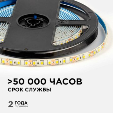 Светодиодная лента OGM 9,6W/m 120LED/m 2835SMD теплый белый 5M LSE-259