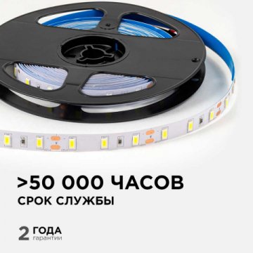 Светодиодная лента OGM 9,6W/m 60LED/m 5630SMD холодный белый 5M LSE-290
