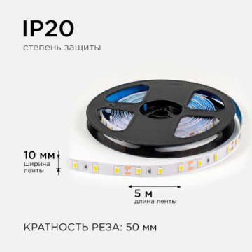 Светодиодная лента OGM 9,6W/m 60LED/m 5630SMD теплый белый 5M LSE-288