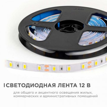 Светодиодная лента OGM 9,6W/m 60LED/m 5630SMD теплый белый 5M LSE-288