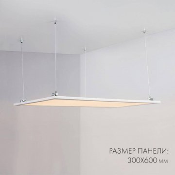 Светодиодная панель Arlight IM-300x1200A-40W Warm White 023155(1)