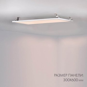 Светодиодная панель Arlight IM-300x1200A-40W Warm White 023155(1)