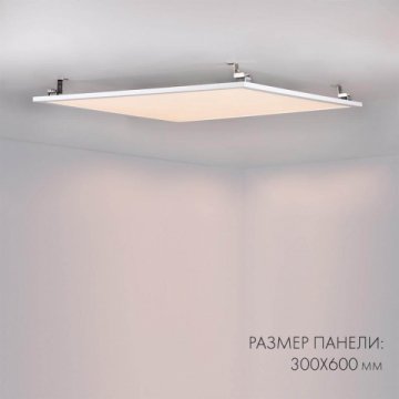 Светодиодная панель Arlight IM-300x600A-18W White 023150