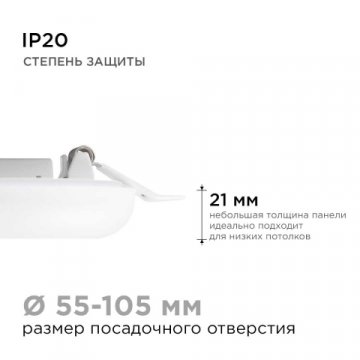 Светодиодная панель безрамочная Apeyron 06-104