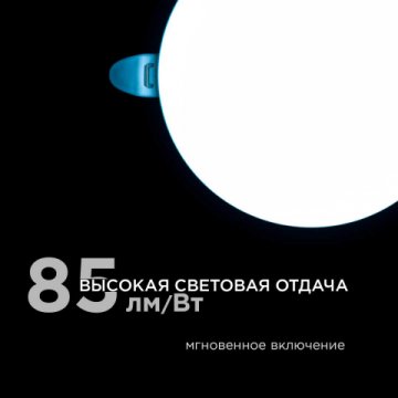Светодиодная панель безрамочная Apeyron 06-107