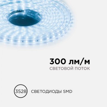 Светодиодная влагозащищенная лента Apeyron 4,8W/m 60LED/m 3528SMD холодный белый 5M 10-04
