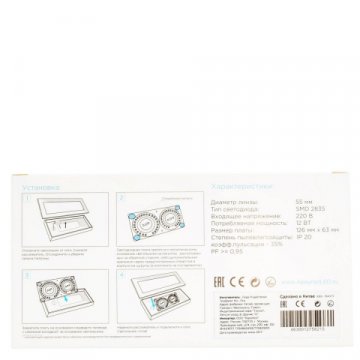 Светодиодный модуль Apeyron 02-22