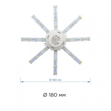 Светодиодный модуль Apeyron Звездочка 12-05