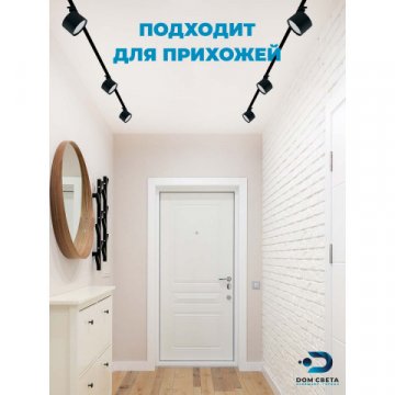 Трековый светильник Feron AL159 41367