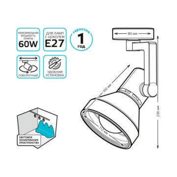 Трековый светильник Gauss Track Light Bulb TR013