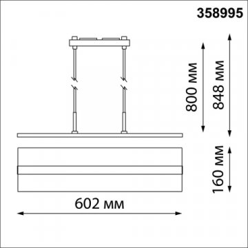 Трековый светодиодный светильник Novotech Port Iter 358995