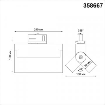 Трековый светодиодный светильник Novotech Port Eos 358667