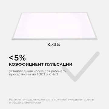 Встраиваемая светодиодная панель Apeyron 42-008