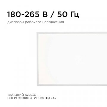 Встраиваемая светодиодная панель Apeyron 42-008
