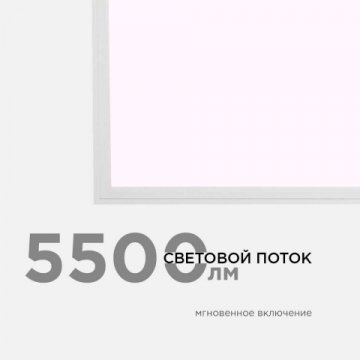 Встраиваемая светодиодная панель Apeyron 42-008