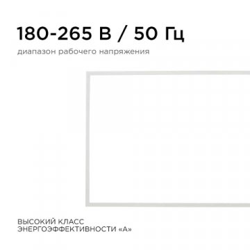 Встраиваемая светодиодная панель Apeyron 42-009