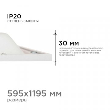 Встраиваемая светодиодная панель Apeyron 42-009