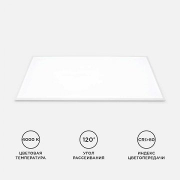 Встраиваемая светодиодная панель Apeyron 42-009