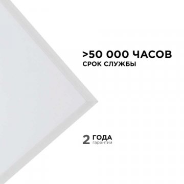 Встраиваемая светодиодная панель Apeyron 42-009