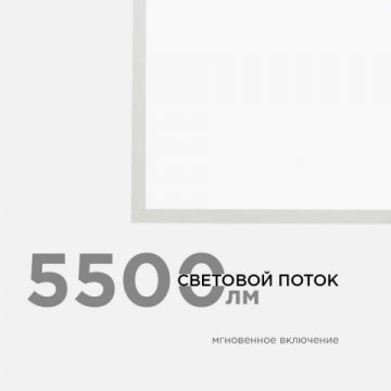 Встраиваемая светодиодная панель Apeyron 42-009