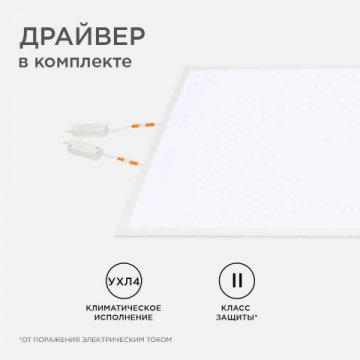 Встраиваемая светодиодная панель Apeyron 42-010