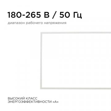 Встраиваемая светодиодная панель Apeyron 42-010