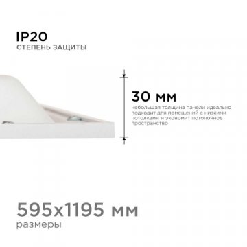 Встраиваемая светодиодная панель Apeyron 42-010