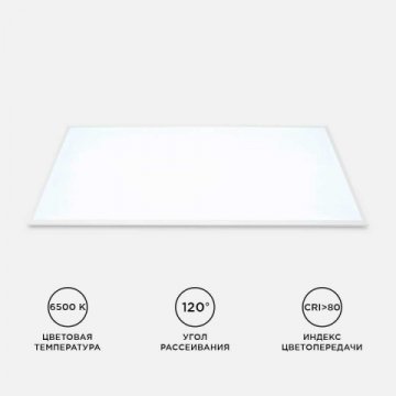 Встраиваемая светодиодная панель Apeyron 42-010
