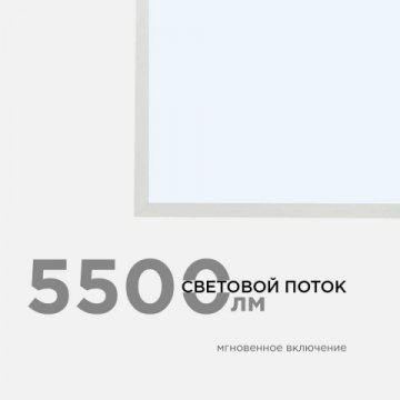 Встраиваемая светодиодная панель Apeyron 42-010