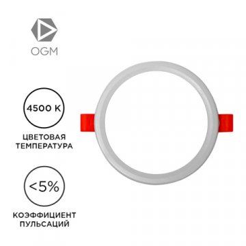 Встраиваемая светодиодная панель OGM LP-05