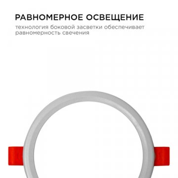 Встраиваемая светодиодная панель OGM LP-05