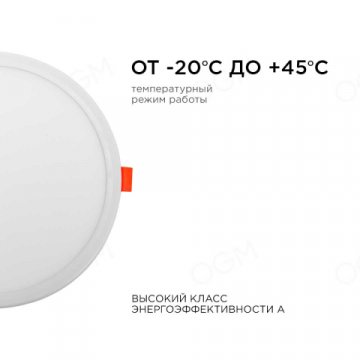 Встраиваемая светодиодная панель OGM LP-08