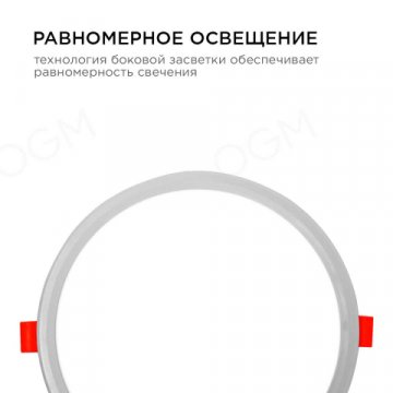 Встраиваемая светодиодная панель OGM LP-08
